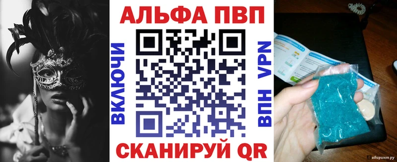 Купить закладки  Губкинский  Альфа ПВП VHQ 