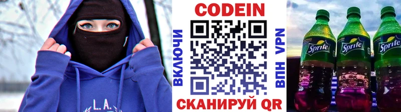 Купить  Губкинский  Кодеиновый сироп Lean напиток Lean (лин) 
