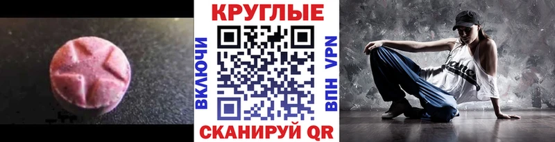 Купить где  Губкинский  ЭКСТАЗИ 280 MDMA 