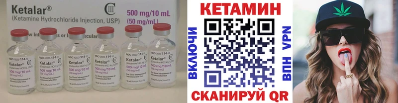 КЕТАМИН ketamine Губкинский