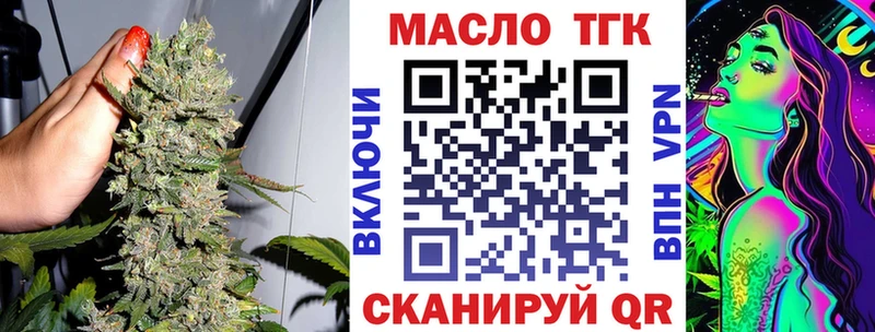 ТГК гашишное масло  Купить закладки  Губкинский 